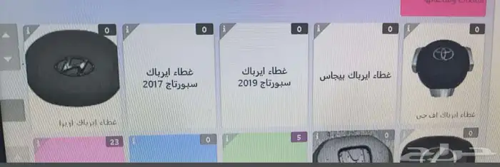اغطية ايرباق لأغلب السيارات 3