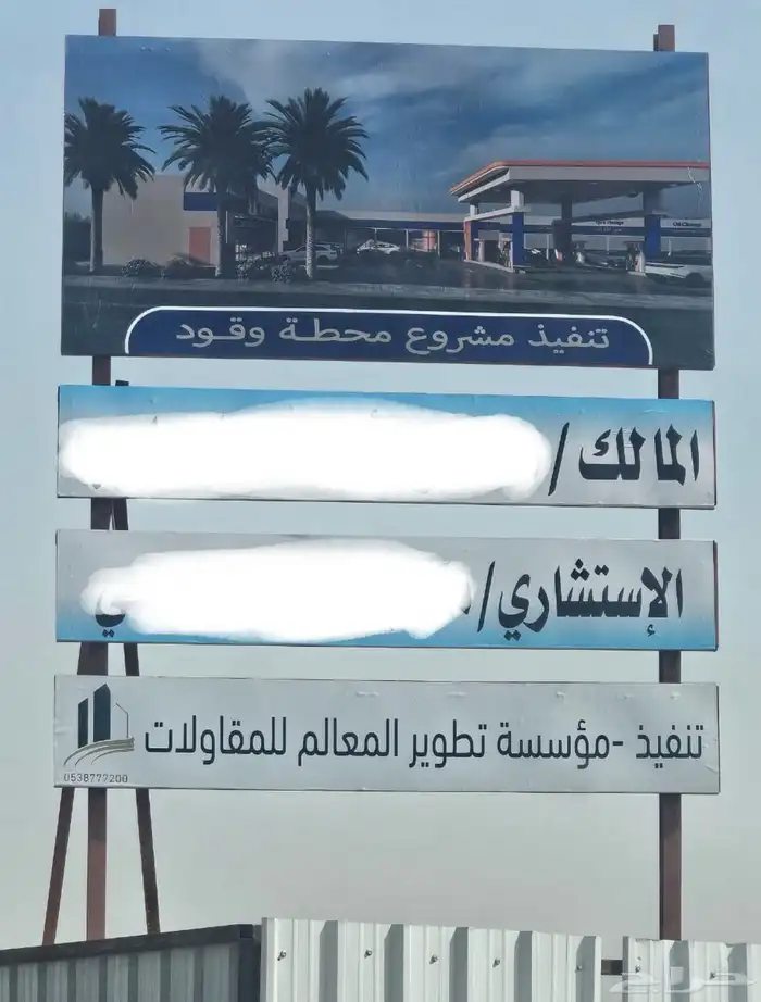 مقاول مصنف متعمد محطات وقود مستودعات 4