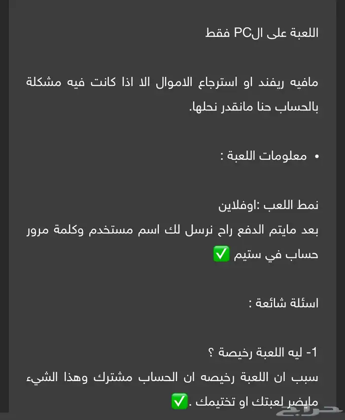 بكج كول اوف ديوتي 14 جزء 2