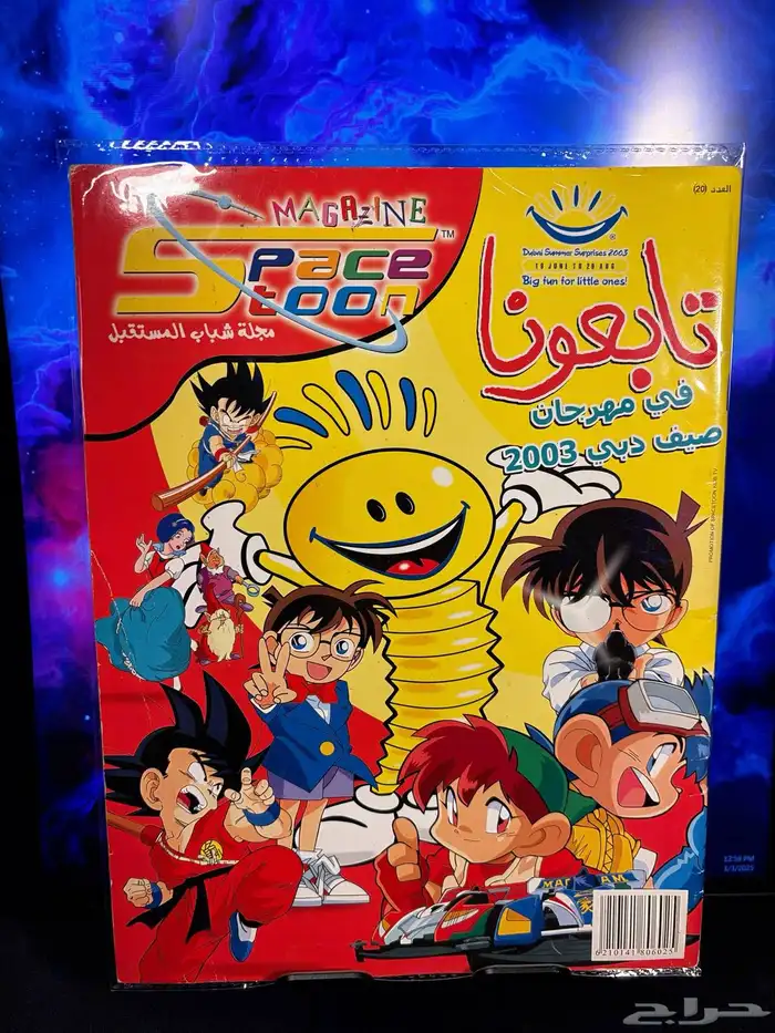 مجلات سبيستون شباب وفتيات المستقبل 7