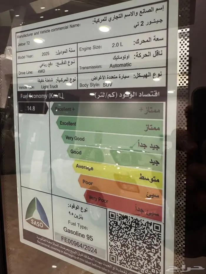 جيتور T2 لكجرى 2025 فل كامل 8