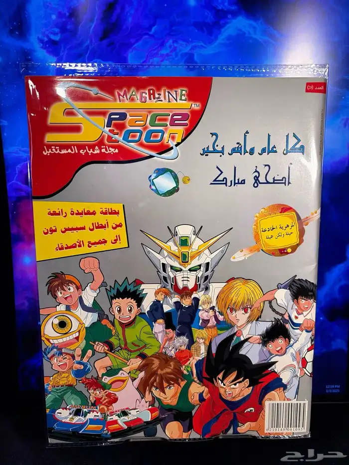 مجلات سبيستون شباب وفتيات المستقبل 11