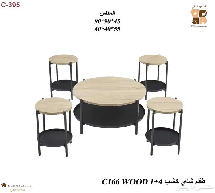 طاولة خدمه باشكال حديثا و مختلفه 13