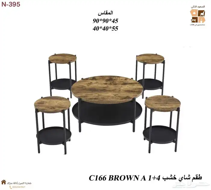 طاولة خدمه باشكال حديثا و مختلفه 12