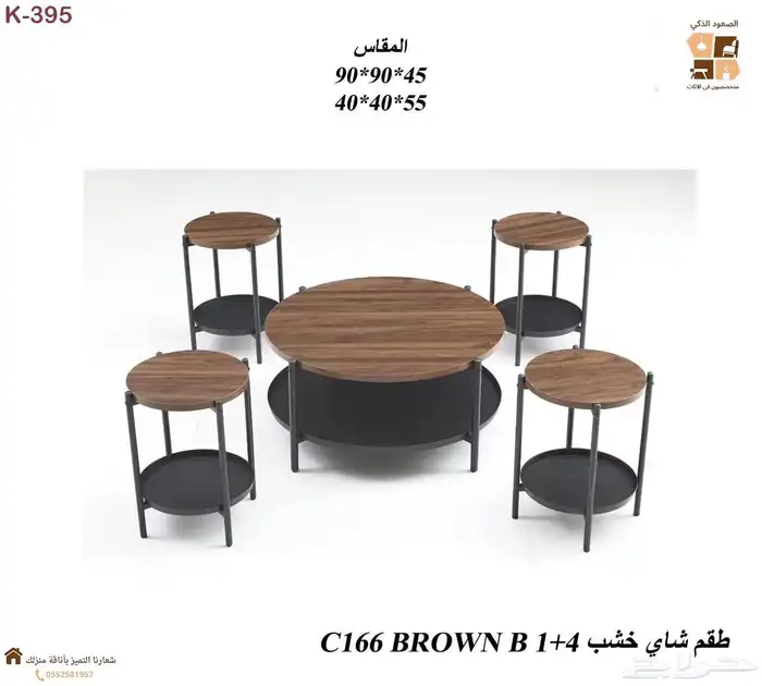 طاولة خدمه باشكال حديثا و مختلفه 14