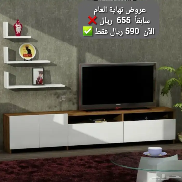 طاولات تلفزيون والشحن مجاني 3