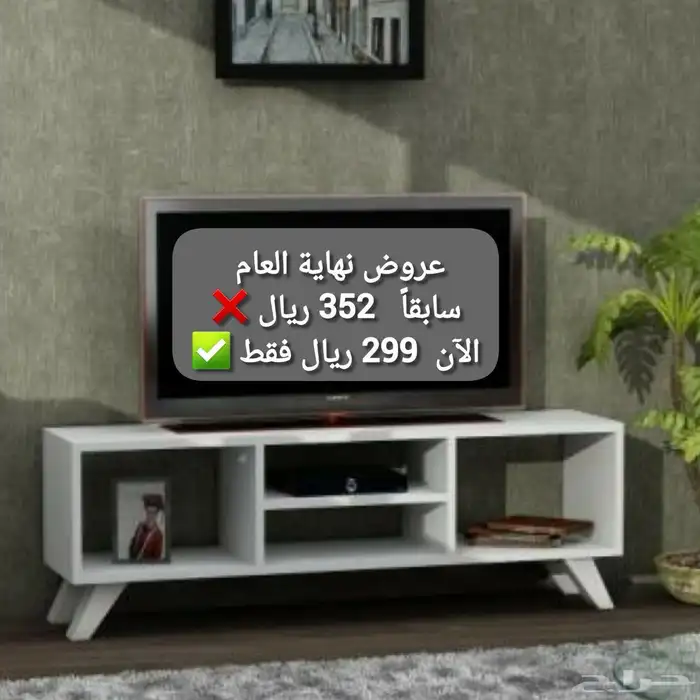 طاولات تلفزيون والشحن مجاني 11