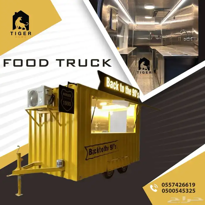 فود ترك بوث كشك كونتينر بورتبل دورة مياه بركس بيوت مخيم 29