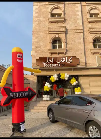 دمية ترحبيه وقوس بلونات 9