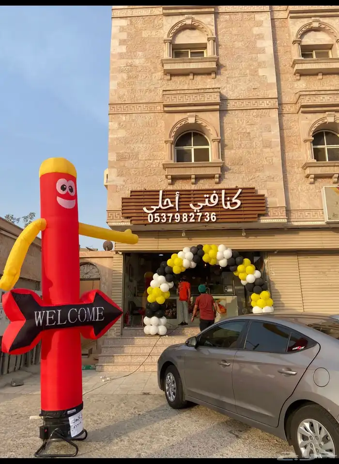 دمية ترحبيه وقوس بلونات 9