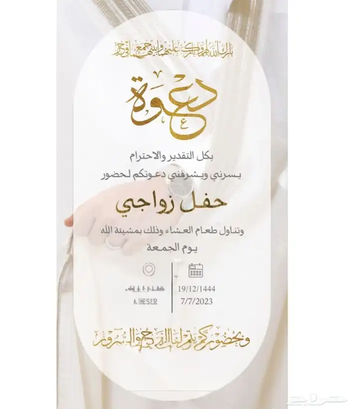 تصميم كروت دعوة 1