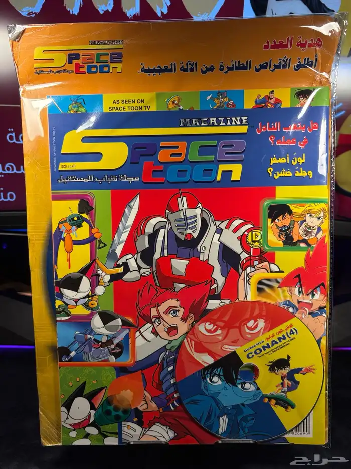 مجلات سبيستون شباب وفتيات المستقبل 70