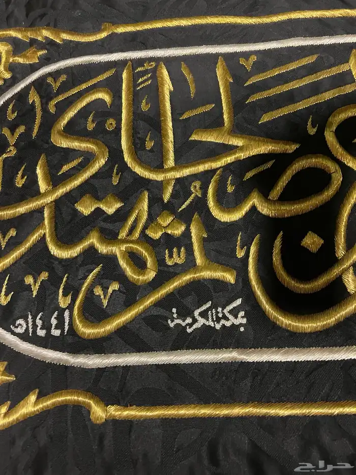حزام الكعبه المشرفه 9