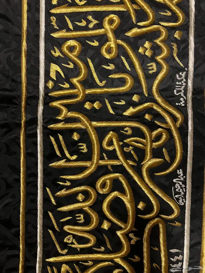 حزام الكعبه المشرفه 14