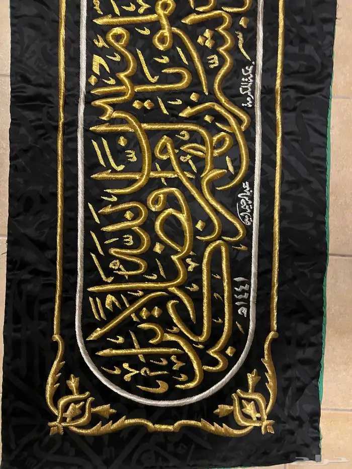 حزام الكعبه المشرفه 13