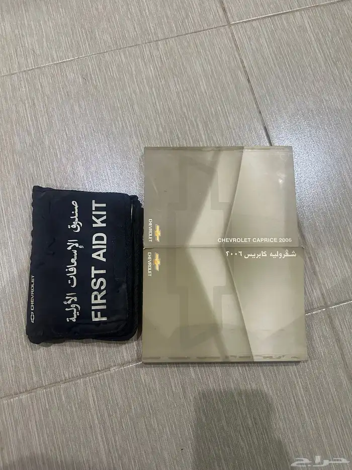 كتلوجات كابرس 2006 مع الاسعافات الاوليه جديده 0