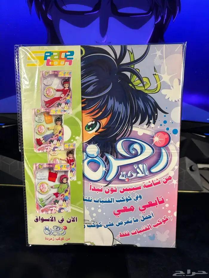 مجلات سبيستون شباب وفتيات المستقبل 46