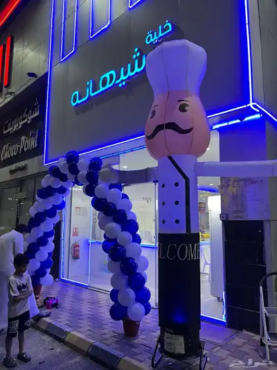 دمية ترحبيه وقوس بلونات 8