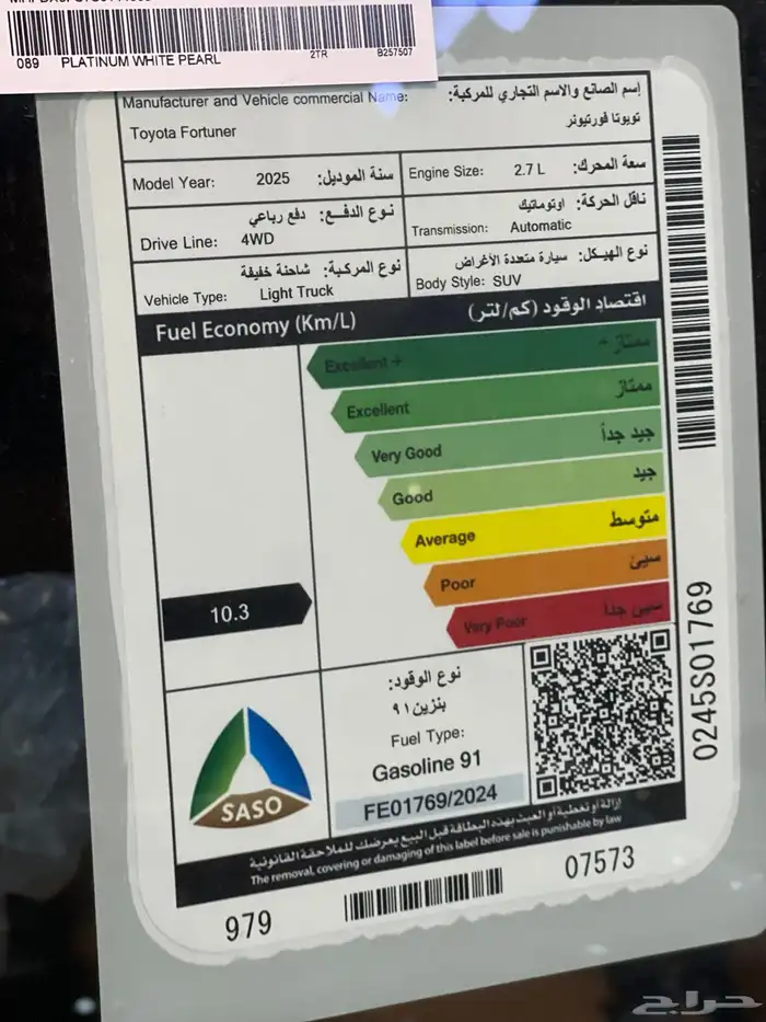 تويوتا فورتشنر 2025 دبل بنزين 8