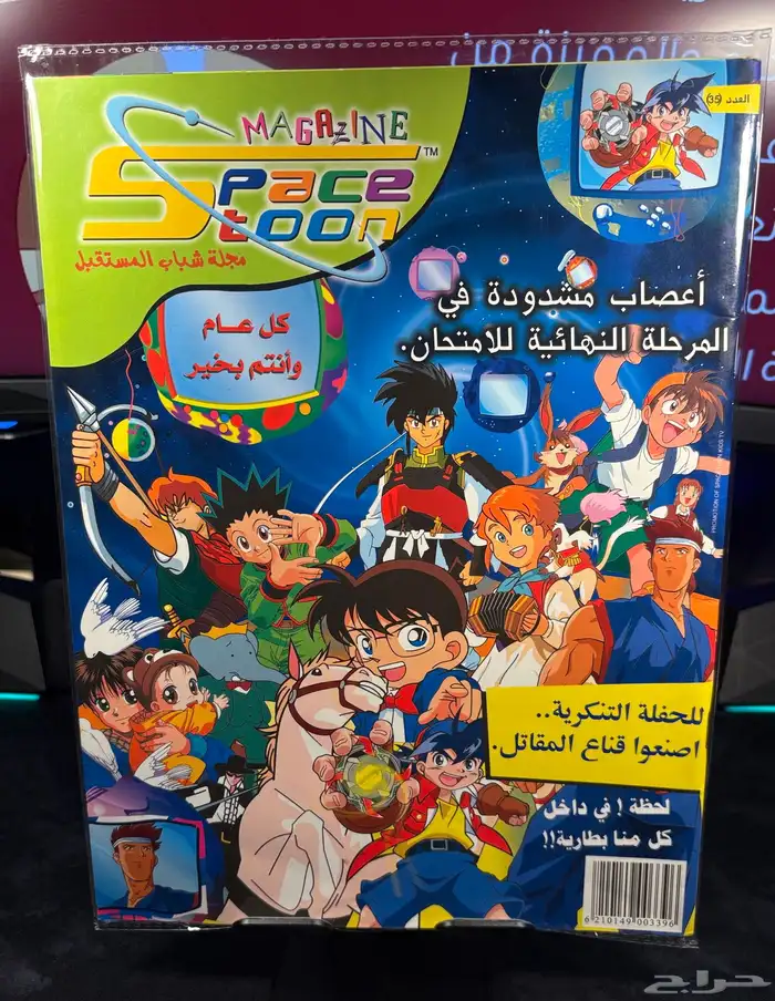 مجلات سبيستون شباب وفتيات المستقبل 73