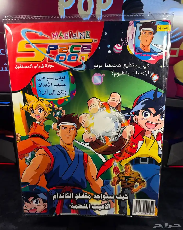 مجلات سبيستون شباب وفتيات المستقبل 74