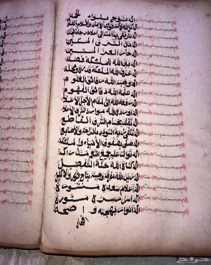 مخطوطة اثرية عمرها اكثر من 100 عام 10