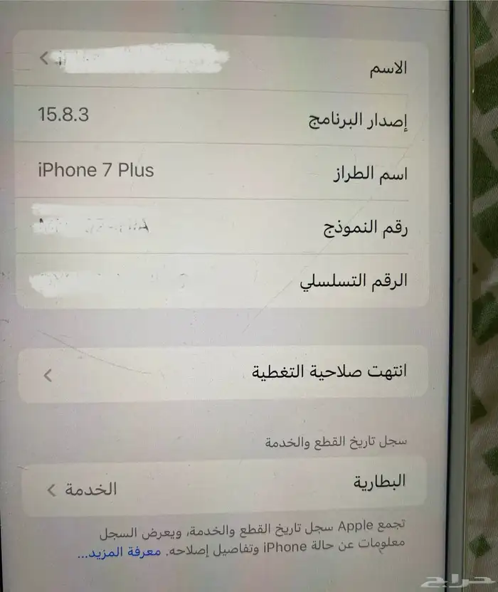 ايفون 7 بلس 128 جيجا 6