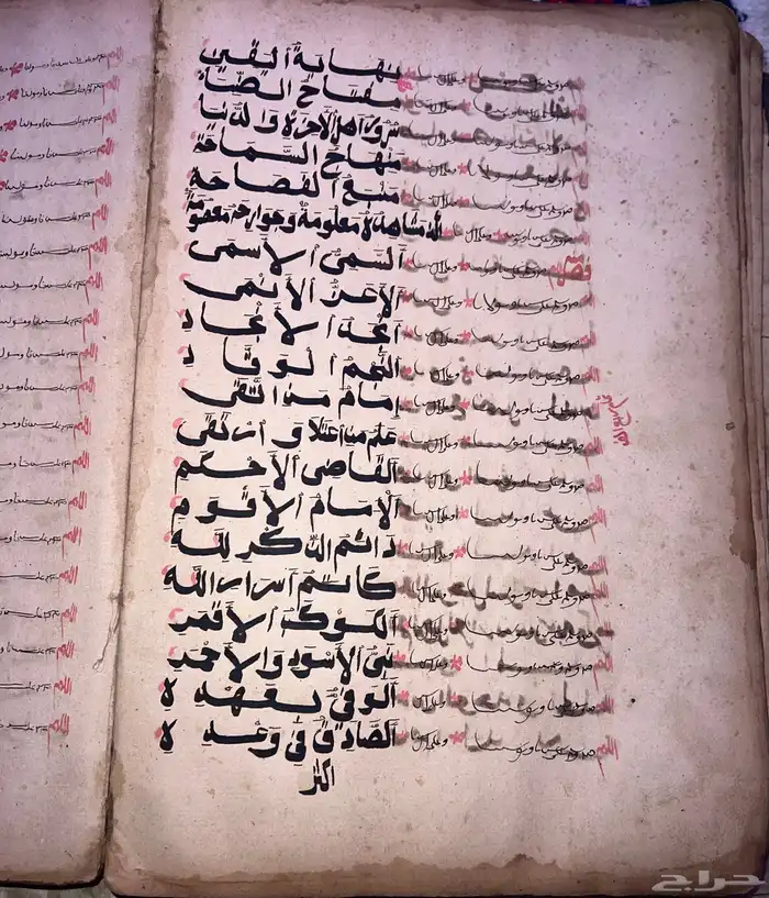 مخطوطة اثرية عمرها اكثر من 100 عام 8