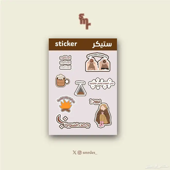 تصميم اكواب قهوة وستيكرات 1