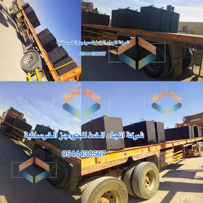 حواجز خرسانية بريكاست 37