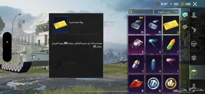 حساب ببجي للبيع 4