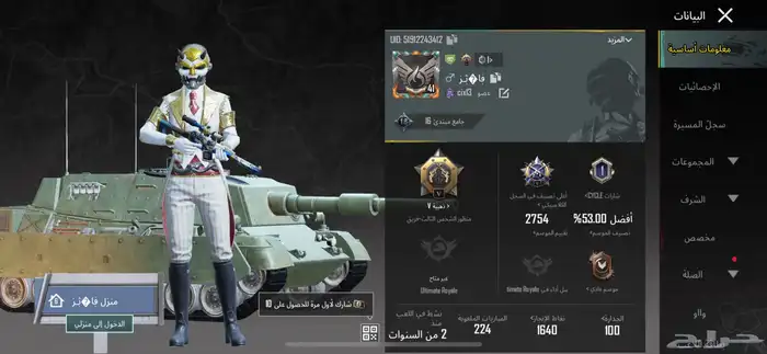 حساب ببجي للبيع 0