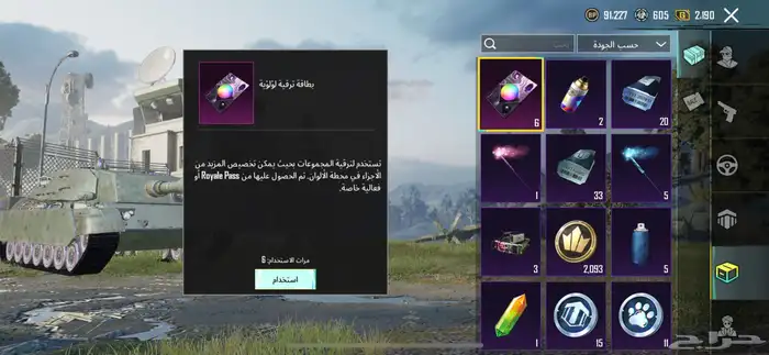 حساب ببجي للبيع 1