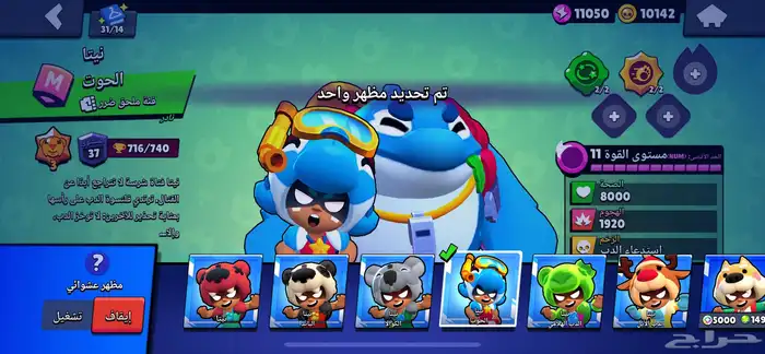 حساب براول ستارز نادر 34