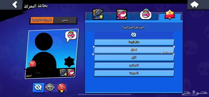 حساب براول ستارز نادر 2