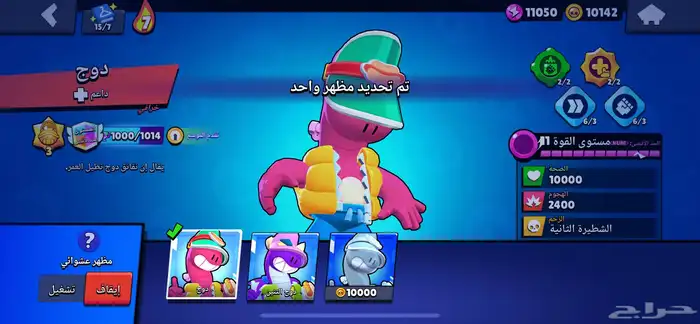 حساب براول ستارز نادر 33