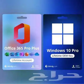 Office2019ProPlusKeyGloba مفتاح أوفيس2019بروبلس(bbirdg.com) 0