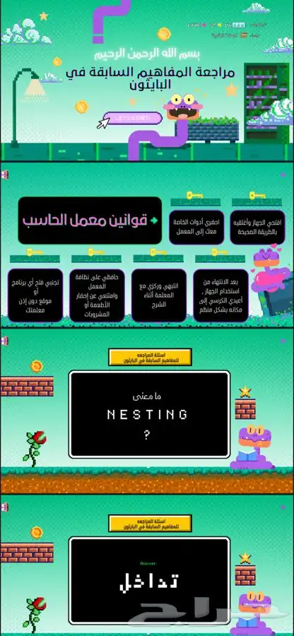 عروض باور بوينت وتصاميم حفلات تخرج وحفلات ملكه وزواج 1