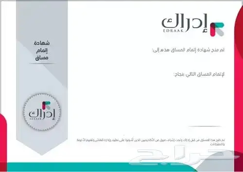 دورات تدريبيه للاداريين اثرائي دروب 0