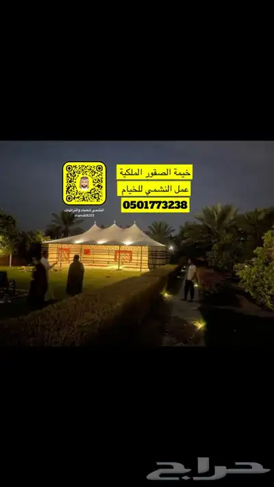 خيمة الصقور الملكية عمل النشمي للخيام الصقور 10