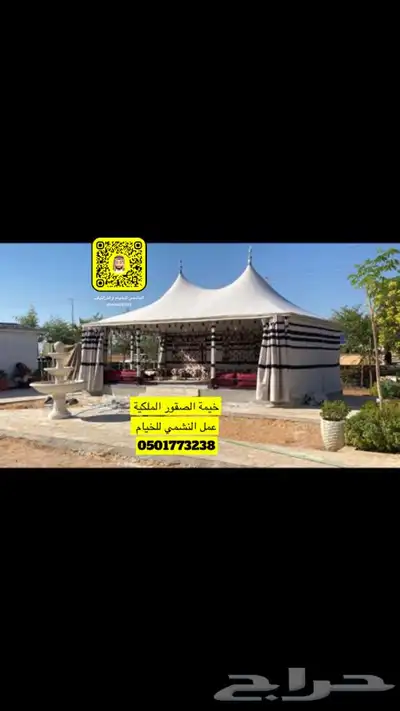 خيمة الصقور الملكية عمل النشمي للخيام الصقور 1
