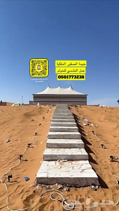 خيمة الصقور الملكية عمل النشمي للخيام الصقور 9