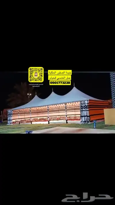 خيمة الصقور الملكية عمل النشمي للخيام الصقور 2