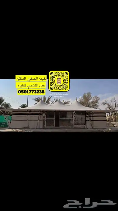 خيمة الصقور الملكية عمل النشمي للخيام الصقور 13