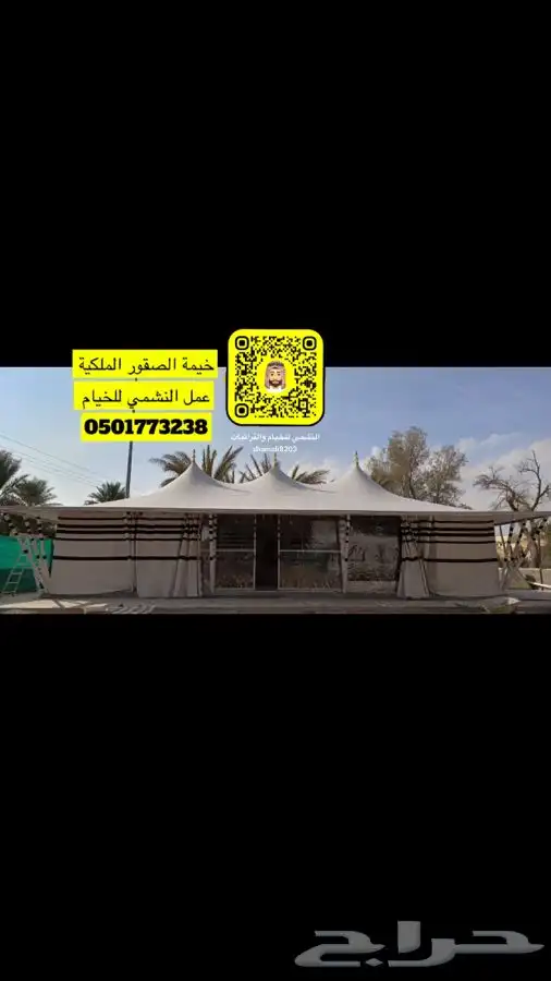 خيمة الصقور الملكية عمل النشمي للخيام الصقور 13