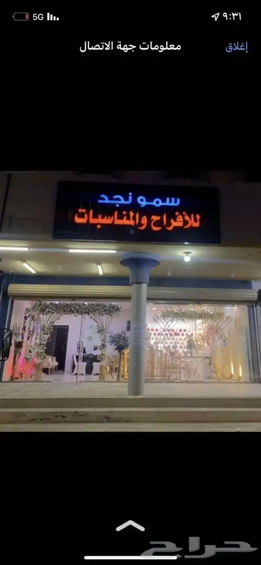 دي جي سمو نجد 0
