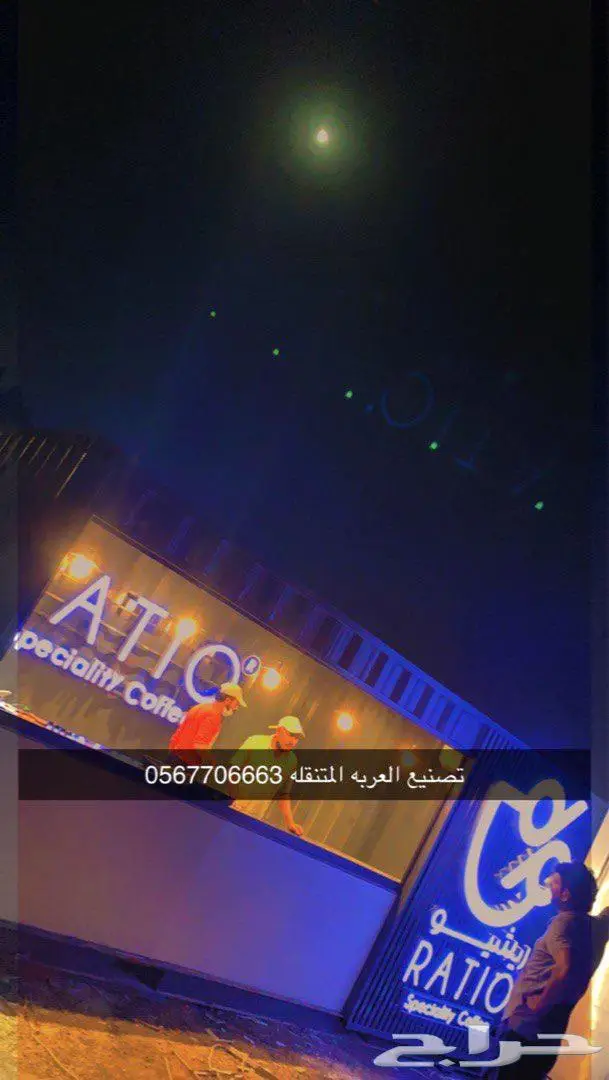 فود ترك عربات طعام كرفانات 6