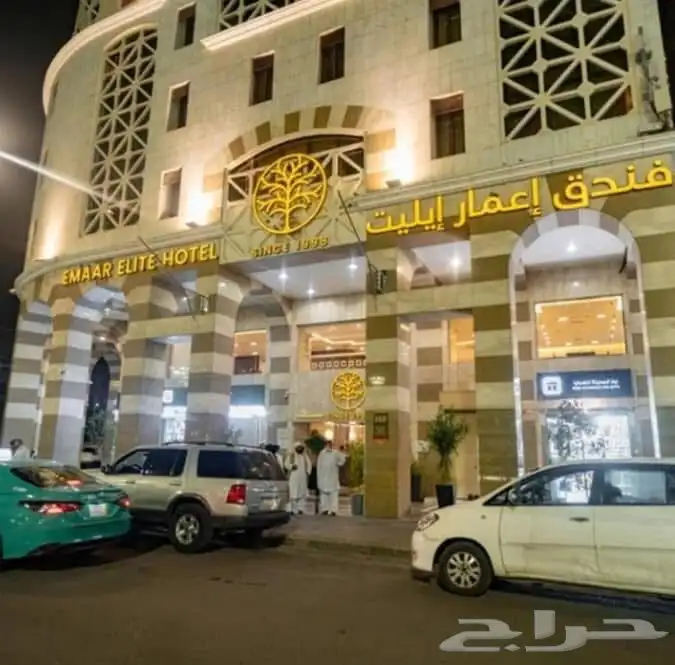 فندق اعمار اليت علي الساحة الشمالية المدينة 0