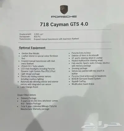 بورش كايمن 718 GTS 2020 ساماكو قير عايدي.. تم تخفيض السعر index