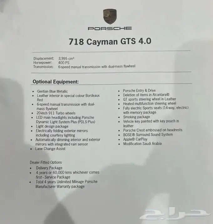 بورش كايمن 718 GTS 2020 ساماكو قير عايدي.. تم تخفيض السعر 3